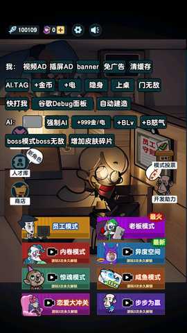 精英打工人免广告版 1.0.9 安卓版 3