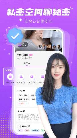 同城探遇 1.1.3 安卓版 2