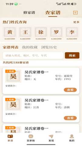 安访拾亲 v1.0.12272 安卓版 2