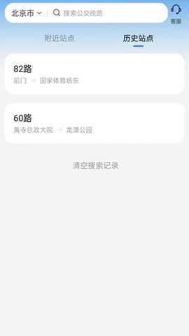 乘车码e卡通 1.0.4 安卓版 2