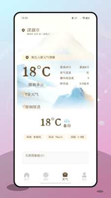 十八番 1.0.0 安卓版 3