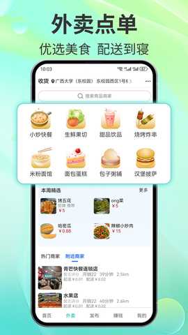 青芒 2.3.140 安卓版 1