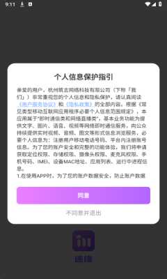 迷缘 v9.11.11 最新版 2