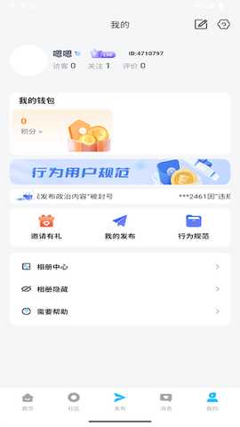 溪语 1.0.0 安卓版 3