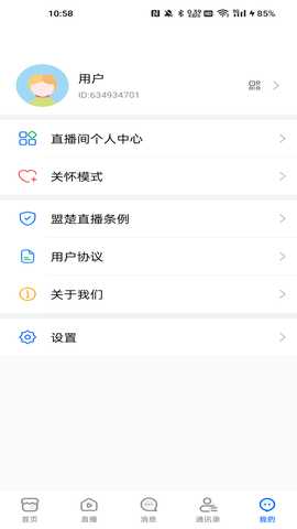 盟楚直播 26.03.03 安卓版 2