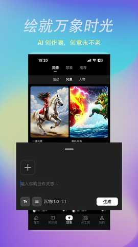 瓦特AI 3.8.1 安卓版 3