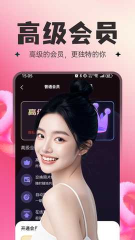 附近撩聊 1.4.4 安卓版 1