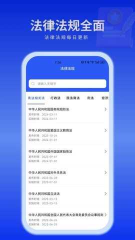 懂法猫 1.2.3 安卓版 1