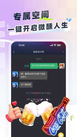857社交 2.74 安卓版 3