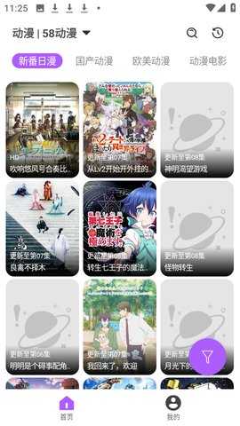 影迷动漫 2.5.2 安卓版 3