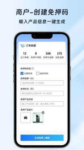 免押宝 1.0.9 安卓版 1