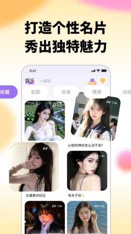 波妞 v1.0.0 安卓版 3