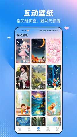 免费心动主题壁纸 3.0.0.0 安卓版 3