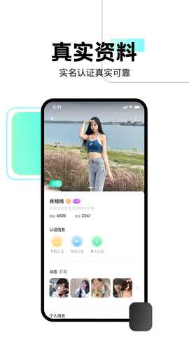 FU星遇 1.4.0 安卓版 1