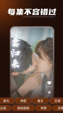 免费短剧好追 v1.0.3 安卓版 0