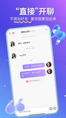 优伴 2.7.4 安卓版 3