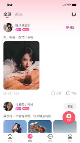 颜伴 1.0.1 安卓版 1