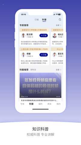 安吉血液 2.15.1 安卓版 3