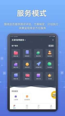 教练派 4.0.7 安卓版 2