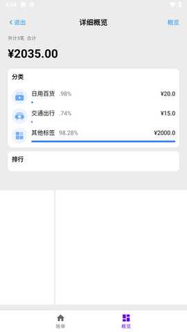 岚岳福满盈 v1.0.0 官方版 4