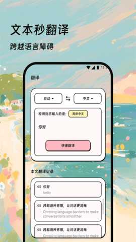小猫翻译流量 3.5.0 安卓版 1