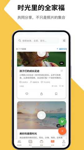 团圆相册 1.0.0 安卓版 3