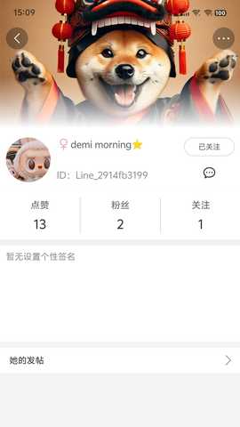 迈势绮 2.0.2 安卓版 4