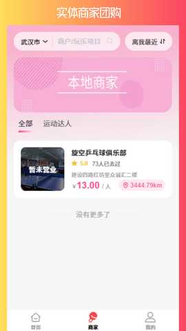 爱玩搭 v1.2.2 安卓版 1