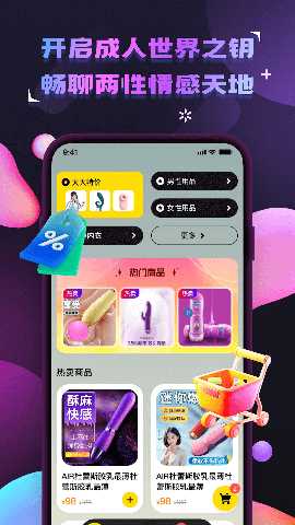 成人快约社区 1.0.0.0 安卓版 2