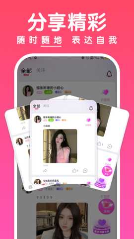 聊啵 2.0.6 安卓版 1