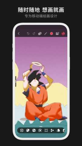 无限绘画 7.1.13 安卓版 2
