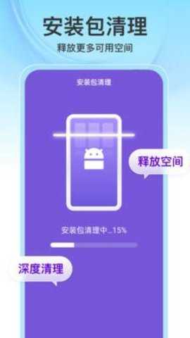 速捷清理 1.0.7 安卓版 3