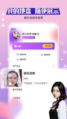 寻越 30.0.1 安卓版 2