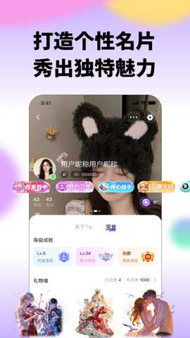 波妞 v1.0.0 安卓版 0