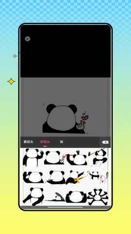 ovo表情模拟 V4.0 安卓版 1