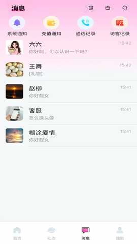 畅泽有聊 1.1.0 安卓版 1