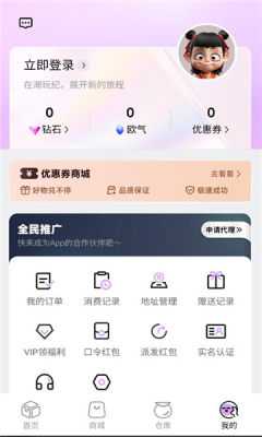 潮玩纪 2.4.7 安卓版 1