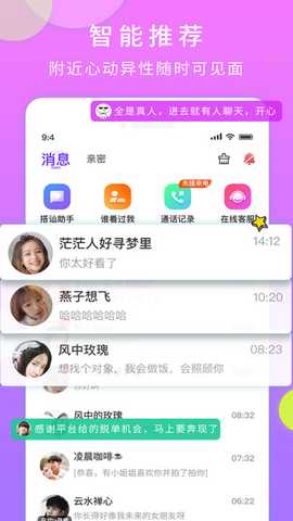 一对交友 v3.4.51 安卓版 0