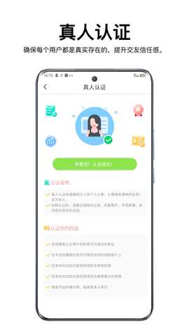 甜觅圈 2.0.5 安卓版 1