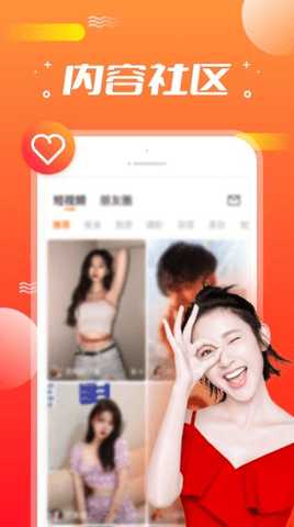 墨锁交友 3.1.0.0 安卓版 2