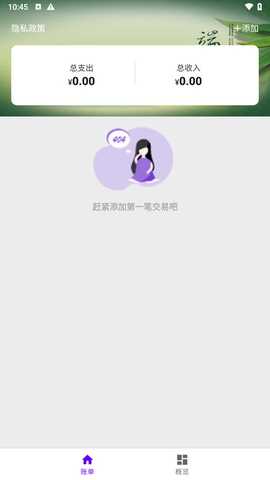 岚岳福满盈 v1.0.0 官方版 3