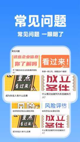 企查询 1.0.5 最新版 0