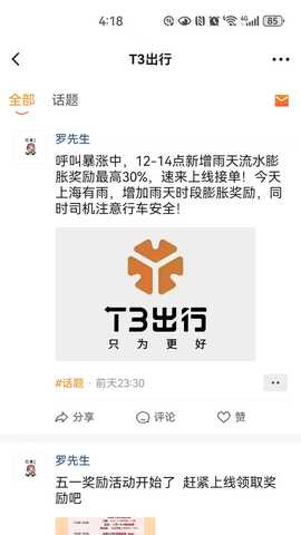 嘀盟车友 1.0.4 安卓版 1