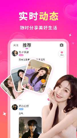 妙约 2.1.9 安卓版 1