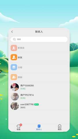 讯响 1.0.8 安卓版 1