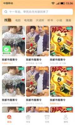 短剧暴金币 1.0.4 安卓版 3