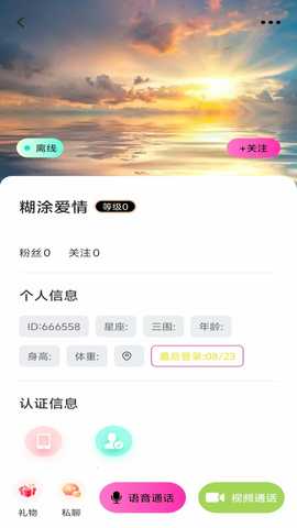 畅泽有聊 1.1.0 安卓版 3