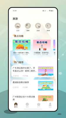 十八番 1.0.0 安卓版 1