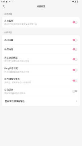 轻颜相机免费版 10.6.3 安卓版 1