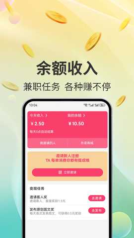 青芒 2.3.140 安卓版 3